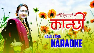 Soltini Kanchhi Karaoke with lyrics  Raju Lama [upl. by Yrelav]