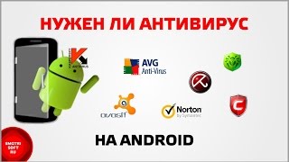 Нужен ли антивирус на Android [upl. by Nerraw]