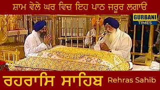 Rehraas Sahib Full Path  Shri Darbar Sahib Amritsar  Rehras Sahib [upl. by Dahs]