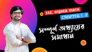 SSC Higher Math Chapter 12  অনুশীলনীর সকল অংক সমাধান  Delowar Sir [upl. by Kifar]