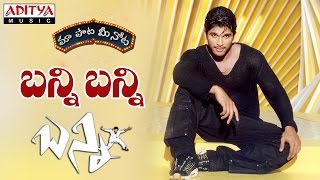 Bunny Bunny Full Song With Telugu Lyrics II quotమా పాట మీ నోటquot II Bunny Songs [upl. by Eigriv]