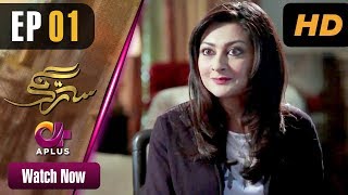 Satrangi  EP 1  Aplus Faisal Qureshi Jana Malik Farhan Ali Agha  Pakistani Drama  C2S1 [upl. by Ninnahc]