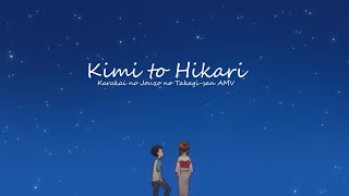 Teasing Master Takagisan AMV  Kimi to Hikari [upl. by Kcirdek]