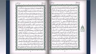 Al Quran Al Kareem Juz 01 [upl. by Lotus663]