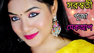 Saraswati Puja Makeup Tutorial  Easy amp Affordable  Step by Step Makeup Tutorial [upl. by Johannah]