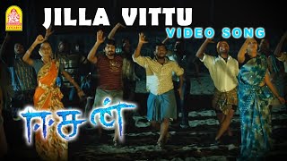 Jilla Vittu From Esan Ayngaran HD Quality [upl. by Aicatsan176]