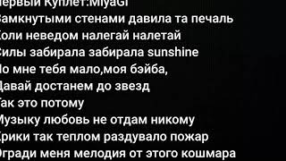 MiyaGi amp ЭндшпильFire man 2018Lyrics [upl. by Pelagi816]