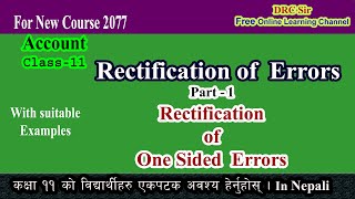 Rectification of Accounting Errors  Part  1  Basic Concept and Rules with Suitable Examples [upl. by Elagiba506]