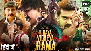 Vinaya Vidheya Rama Full Movie In Hindi Dubbed  Ram Charan  Kiara Adwani  Vivek  Review amp Facts [upl. by Ybba]