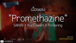 Promethazine  SARAN X Black Heart X Pondering  เนื้อเพลง [upl. by Paluas]