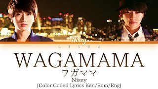 Nissy  ワガママ wagamama Color Coded Lyrics KanRomEng [upl. by Cerys]