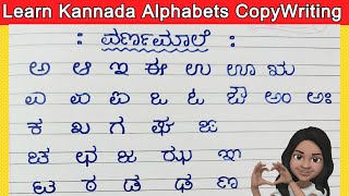 Kannada Varnamale  Kannada Varnamala  Kannada Alphabets  Kannada Aksharamala Reading amp Writing [upl. by Giusto438]