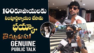 Thimmarusu Movie Genuine Public Talk  Satya Dev  MS Entertainments [upl. by Hudis]