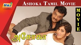 Ashoka  Tamil Full Movie HD  Prem Menon  Raghuvaran  Anushree  RajTv [upl. by Ardek]