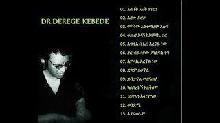 Old Protestant Mezmur DrDerege Kebede p1 [upl. by Artsa]