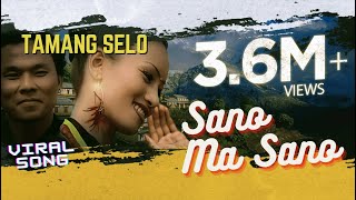 Sanoma Sano  Tamang Song  Subha Tamang amp Indira Gurung  Nepali Evergreen Song VirgoMovies [upl. by Maridel905]