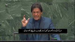 Urdu Subtitles  PM Imran Khan Historic Speech at 74th United Nations  SAMAA TV [upl. by Matless]