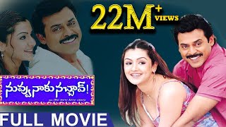 Mithai Telugu Full Movie  Rahul Ramakrishna  Priyadarshi  Silly Monks Tollywood [upl. by Edouard]