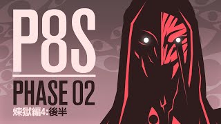 P8S Phase 2 Guide  Pickup Guide [upl. by Fording775]