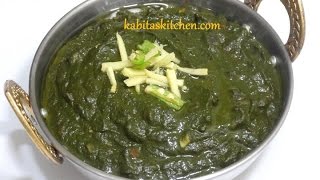 Sarson ka Saag Recipe Simple and Traditional Sarson Ka Saag Sarson Ka Saag aur Makki Ki Roti [upl. by Gaw]