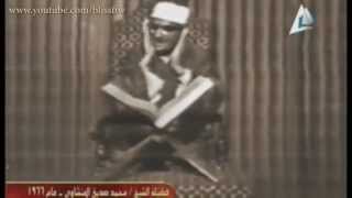 RARE LIVE VIDEO RECITATION  Sheikh Muhammad Siddiq Al  Minshawi [upl. by Aridatha546]