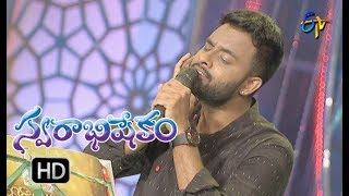 Jagamanta Kutumbam SongHemachandra PerformanceSwarabhishekam24th December 2017ETV [upl. by Ibrad714]