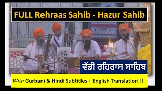 Rehraas Sahib  Full Sampooran Prayer at Hazur Sahib with English Translations [upl. by Alexandre896]