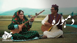 Dambora Hazaragi  Afghan Melodies  دمبوره هزاره‌گی [upl. by Colleen]