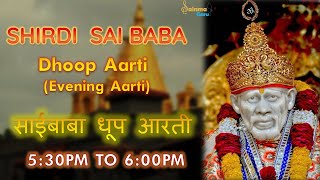 Shirdi Sai Baba Dhoop Aarti  Evening Aarti Sai Baba Aarti Song with Lyrics  Sainma Guru [upl. by Cohlette536]