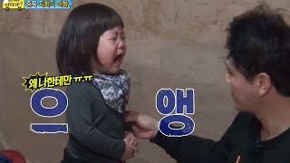 ENG SUB Dad Where are you going 아빠 어디가  Dayoon scolded from parents 20141207 [upl. by Assirehs579]