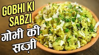 Simple Cabbage Sabzi  पत्ता गोभी की सब्ज़ी  Lunch Box Recipes  Easy Gobhi Recipe In Hindi  Varun [upl. by Werdnael634]