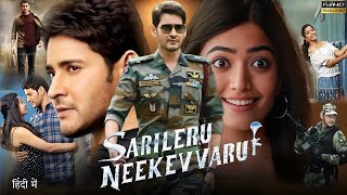 Sarileru Neekevvaru  Mahesh Babu  Rashmika Mandanna  Prakash RajTamannaah  HD Review amp Facts [upl. by Traggat800]