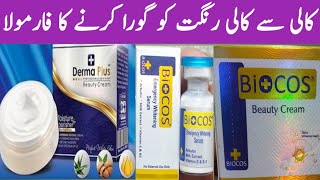 Emergency Whitening Serum Mix Cream Whitening Formula Biocos CreamBiocos SerumBy Sanam [upl. by Aihgn]