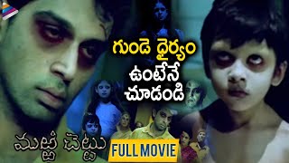 Nani V Latest Full Movie 4K  Sudheer Babu  Nivetha Thomas  Aditi Rao Hydari  Kannada Dubbed Film [upl. by Sukhum549]