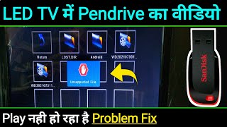 How To Play Unsupported Video In Tv  Video File Format Not Supported In Tv [upl. by Gombach137]