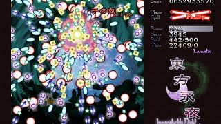 Touhou 8 東方永夜抄  Imperishable Night  Perfect Stage 6B Lunatic NMNB [upl. by Grati]