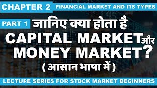 Chapter 2 Part 1 What is Capital market and money market [upl. by Raviv]