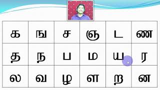 6 Tamil Alphabets  For Kids  Easy Method  SAKTHI INFOTECH  LESSON 2 [upl. by Joh]