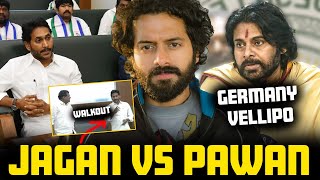 🚨Pawan Kalyan VS YS Jagan🤺🗡️ASSEMBLY WALKOUT  Aye Jude✊ [upl. by Copland]