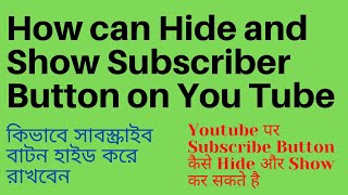 How can Show and Hide Subscribe Button on YouTube [upl. by Waring920]