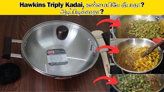 Hawkins Triply Stainless Steel Kadai Review தமிழில்  DiscovertheBest [upl. by Thant152]