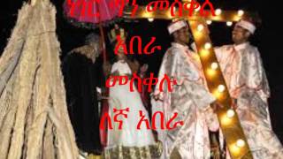 The best mezmur Meskel Abera መስቀል አበራ [upl. by Eeruhs315]