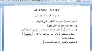 تعبئة استمارة أبوستيل المغرب REMPLIR LA DEMANDE APOSTILLE MAROC [upl. by Kelson322]