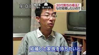 30代からの婚活の結果 [upl. by Kruger]