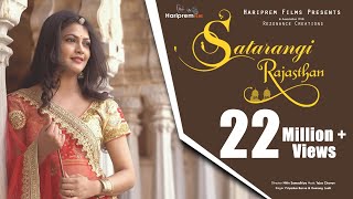 Satarangi Rajasthan  Full Song  Priyanka Barve  Hemang Joshi  Hariprem Films  Rajasthani Song [upl. by Aisak]