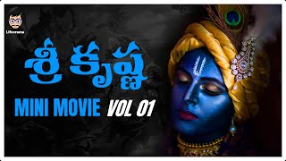 The Beginning of Lord Krishna Story In Telugu Vol 01  Avatar Of Lord Vishnu  Lifeorama [upl. by Dlanor292]