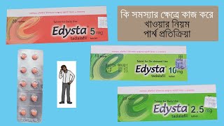 Edysta Tablet  Tadalafil  25mg5mg10mg20mg Review [upl. by Fulvi]