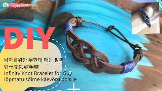 Making Infinity Knot Bracelet Infinity Braided knot tutorial  Leather Infinity Bracelet [upl. by Angele525]