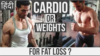 Cardio vs Weight training  How To Burn Fat  Best Way To Burn Fat [upl. by Nahgaem471]