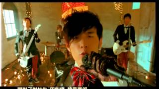 周杰倫 Jay Chou【陽光宅男 Sunshine Nerd】Official Music Video [upl. by Hairahcaz]